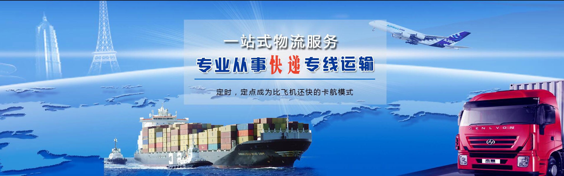 江门到克罗地亚物流公司-江门至克罗地亚物流专线-江门空运到克罗地亚-优时通物流有限公司